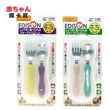 EDISON盒裝不鏽鋼叉匙組(3色)
