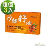草本之家-俄羅斯沙棘籽油30粒X3盒
