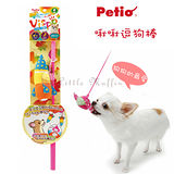 日本petio 啾啾發聲逗狗棒/寵物互動玩具 可當逗貓棒 火箭款