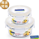 (微烤系列)Glasslock親子焗烤專用保鮮盒 - 大小圓形二入組