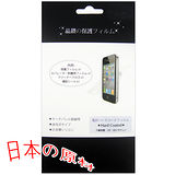 鴻海 Infocus M320u 手機專用保護貼