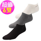 【SNUG 健康除臭襪】 6雙入 男女款 抗菌除臭 時尚船襪 灰色S009