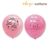 珠友 BI-03021 10吋 生日快樂 圓型氣球/小包裝
