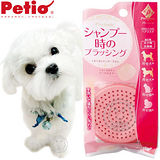 日本 PETIO 》PR美妝系列‧旋轉抗菌澡梳 PT-W23875