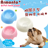阿曼特armonto《糖圈造型寵物餵食碗 M》藍│粉│白色 (AM-241)