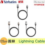 Verbatim威寶 Apple Lightning 8pins 傳輸線/充電線-圓線120CM (3色)