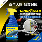 GOODYEAR 固特異玻璃清潔劑 (洗車/車用/汽車/清潔/保養)