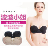 【PS Mall】台灣正品波波小姐隱形內衣 浮力充氣式幫浦 (H322)
