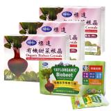 【標達BuDer】有機甜菜根晶買2送1+大精力湯組