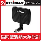 EDIMAX 訊舟 EW-7811DAC AC600雙頻高增益指向型天線USB無線網路卡