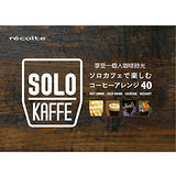 recolte 日本麗克特 Solo Kaffe 專用 精緻咖啡食譜(中文版)