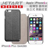 Jetart 捷藝 iPal 超薄型 Apple iPhone6+(5.5吋) 荔枝紋 站立式 側翻皮套 (SAH200)