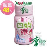 李時珍 零卡四物鐵 48入