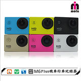 【moin】M6 Plus170度 超廣角超清晰1080P 防水型機車汽車行車記錄器