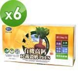 【BuDer標達】有機高鈣12蔬穀奶(25g*28包/盒)x6盒組