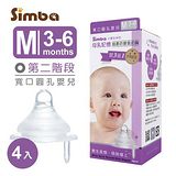 Simba小獅王辛巴 母乳記憶超柔防脹氣奶嘴-寬口圓孔 (M)-4入