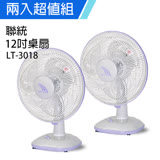 《2入超值組》【聯統】MIT台灣製造 12吋桌扇/電風扇LT-3018