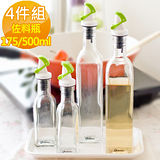 【Just Home】艾美諾綠生活玻璃油醋調味瓶(4件組)