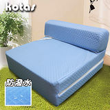 【KOTAS】高週波+防潑水竹炭休閒沙發床/椅