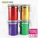 【YOLE悠樂居】Candy不鏽鋼密封保鮮罐#1000ml(4入組)