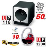 『夏日驅鼠蚊雙重奏』Digimax★ 營業用專業型單孔式高音壓超音波驅鼠器 x 攜帶型太陽能超音波驅蚊器