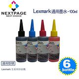 【台灣榮工】Lexmark 全系列 Dye Ink可填充染料墨水瓶/100ml 三黑三彩特惠組