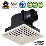 【太星電工】喜馬拉雅DC直流變頻溫控換氣扇 WFSDC230.