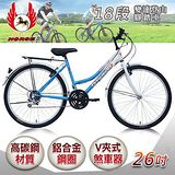飛馬 26吋18段變速登山女車-白/藍 526-12-1