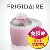 美國富及第Frigidaire 全自動冰淇淋機 粉紅色 FKI-C101FP