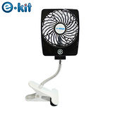 逸奇 e-kit 可夾式三段風速 強力勁涼小風扇/可充電/支援行動電源及手機充電 UF-97_BK (黑)