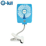 逸奇 e-kit 可夾式三段風速 強力勁涼小風扇/可充電/支援行動電源及手機充電 UF-97_BU (藍)
