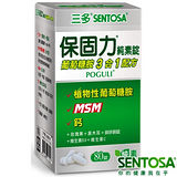 三多 保固力純素錠80錠X2入 葡萄糖胺3合1配方 素食可 植物性葡萄糖胺