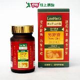 李時珍 男鋅寶(刺五加+鋅)~補充男性能量 (60錠裝)