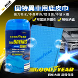 【固特異】萬用吸水巾2入-GO703