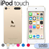 Apple iPod Touch 16GB 第六代 (金色)(台灣公司貨)(MKH02TA/A)【贈專用充電器+多功能觸控筆】