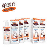 《Palmer's 帕瑪氏》撫紋按摩全新回饋組(撫紋按摩乳液250mlx3+撫紋按摩霜125gx2)