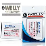【WELLY】台哥大 TWM Amazing A5S 手機專用 防爆鋰電池(Li3818T43P3h665344)