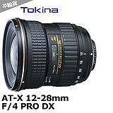 Tokina AT-X 12-28mm 鏡頭 晶豪泰3C 專業攝影 平輸