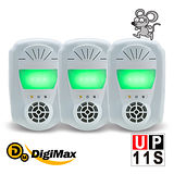 Digimax★UP-11S『風光』雙效型超音波驅鼠蟲器《超優惠3入組》