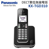 Panasonic國際牌 DECT數位無線電話(KX-TGD310)黑色*送4合1果凍讀卡機