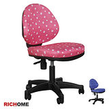 【RICHOME】凱莉點點舒適辦公椅/電腦椅(2色)