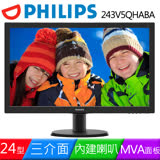 PHILIPS 243V5QHABA 24型 MVA 廣視角電腦螢幕