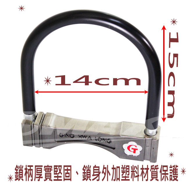 omax台製重量級機車大輪鎖GHL-052