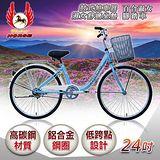 飛馬 24吋百合淑女車 藍/白