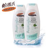 Palmers帕瑪氏 去角質舒活沐浴乳(薄荷可可)兩入特價組(400mlx2)