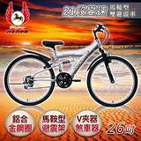 飛馬 26吋21段變速馬鞍型雙避震車-銀 526-52-5