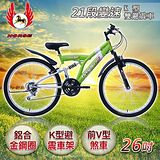 飛馬 26吋21段變速K型雙避震車-綠/銀 526-53-4