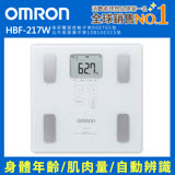 OMRON歐姆龍體重體脂計 HBF-217白色