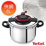 Tefal法國特福 新快易鎖PLUS系列8L快鍋 P4371463