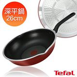 Tefal法國特福 玫瑰系列26cm不沾深平鍋 C6156514